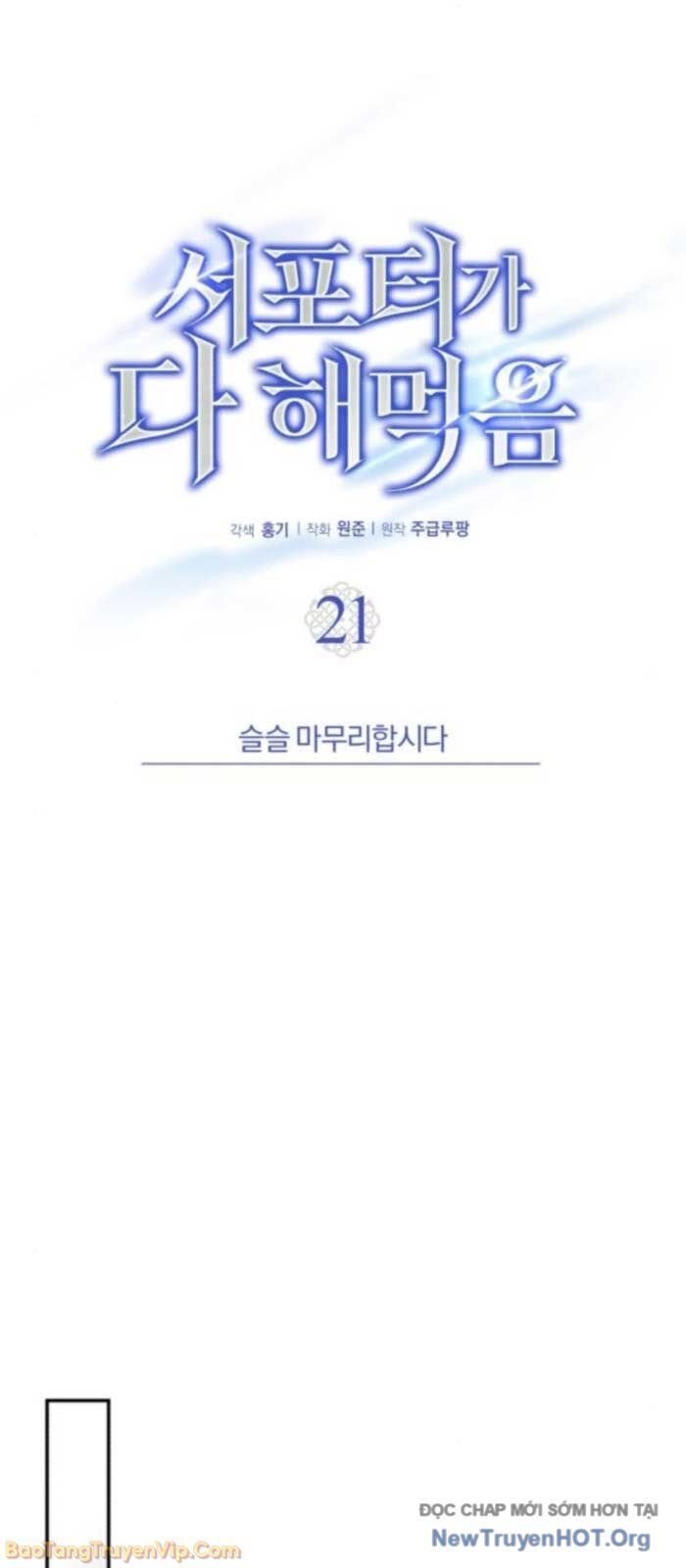 Support Gánh Cả Thế Giới Chapter 21 - Trang 2