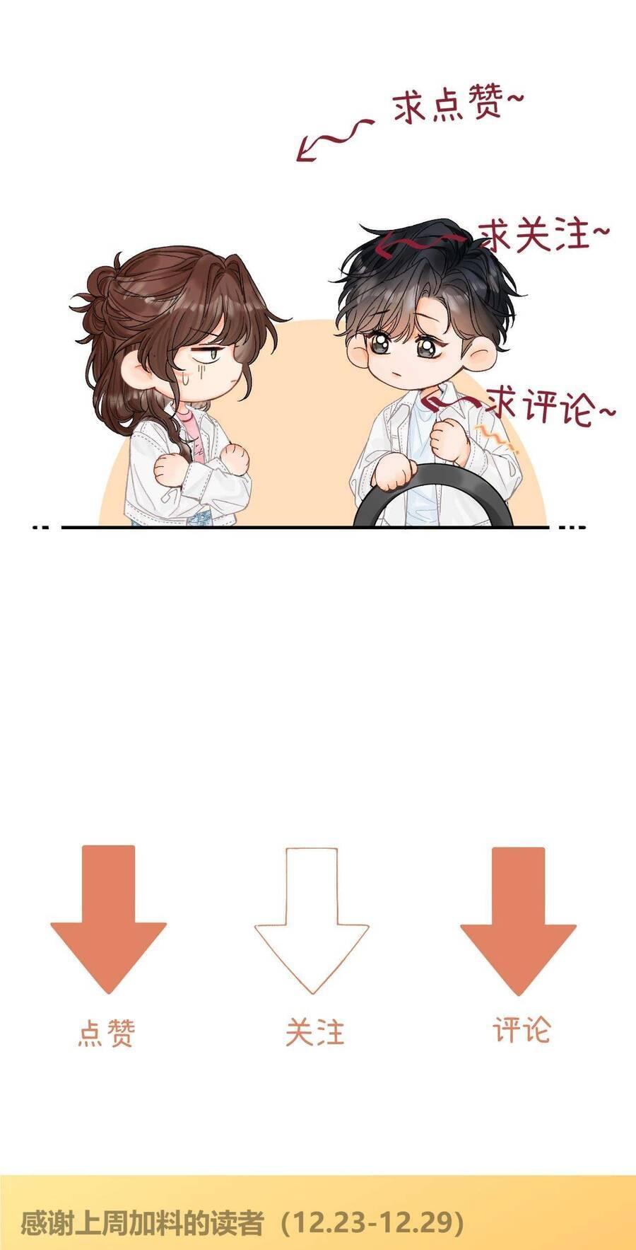 Xin Người Hãy Chăm Sóc Cho Em Chapter 19 - Trang 2