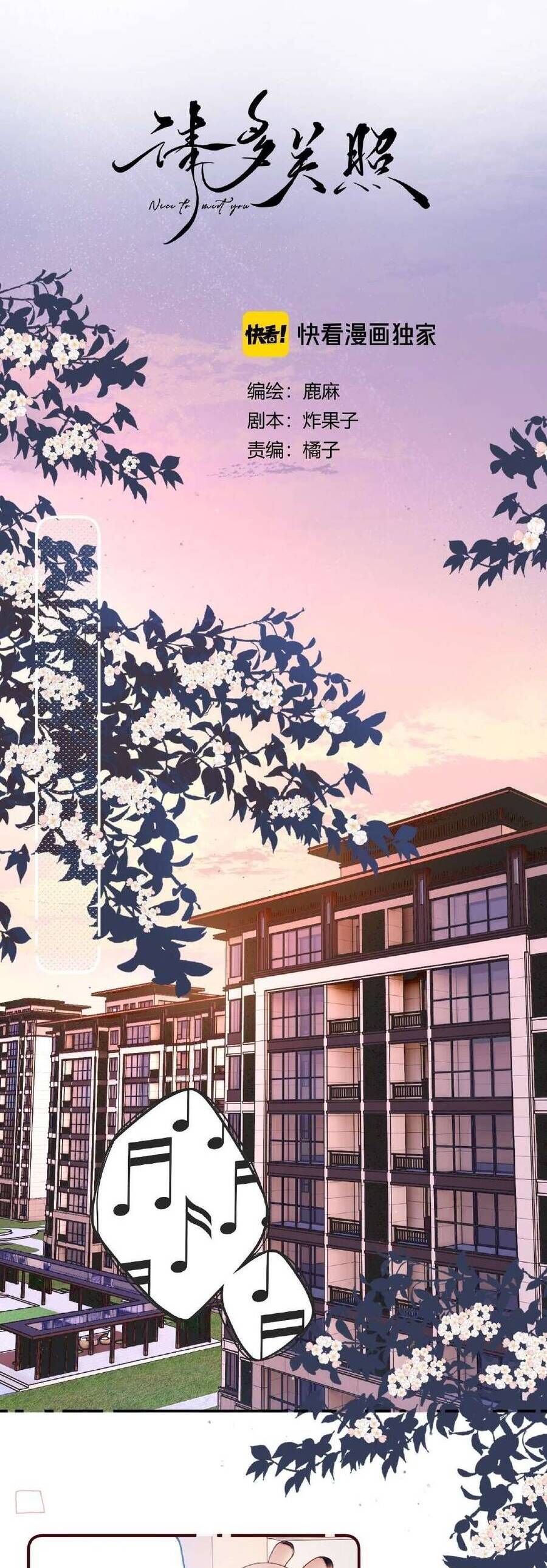 Xin Người Hãy Chăm Sóc Cho Em Chapter 20 - Trang 2