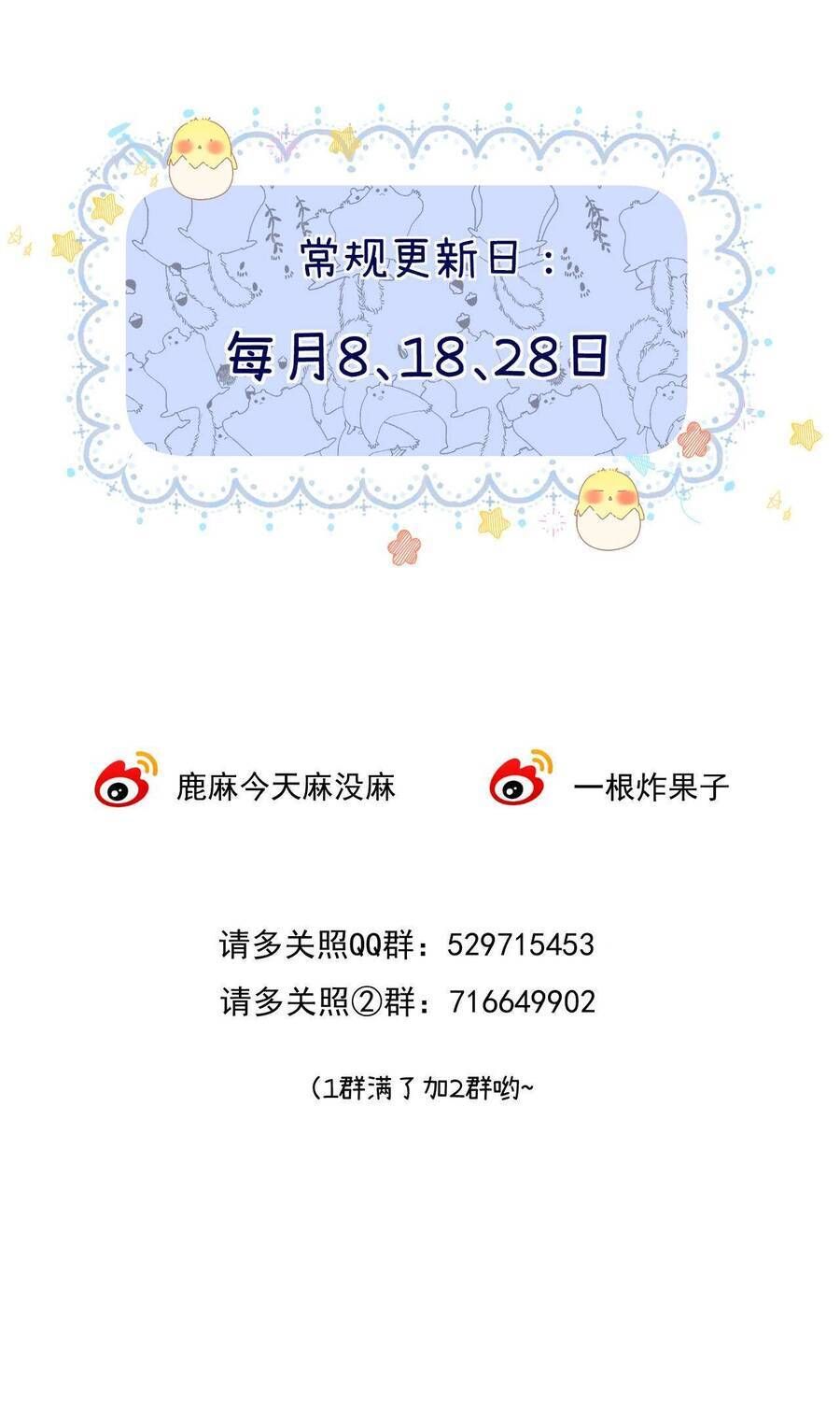 Xin Người Hãy Chăm Sóc Cho Em Chapter 24 - Trang 2