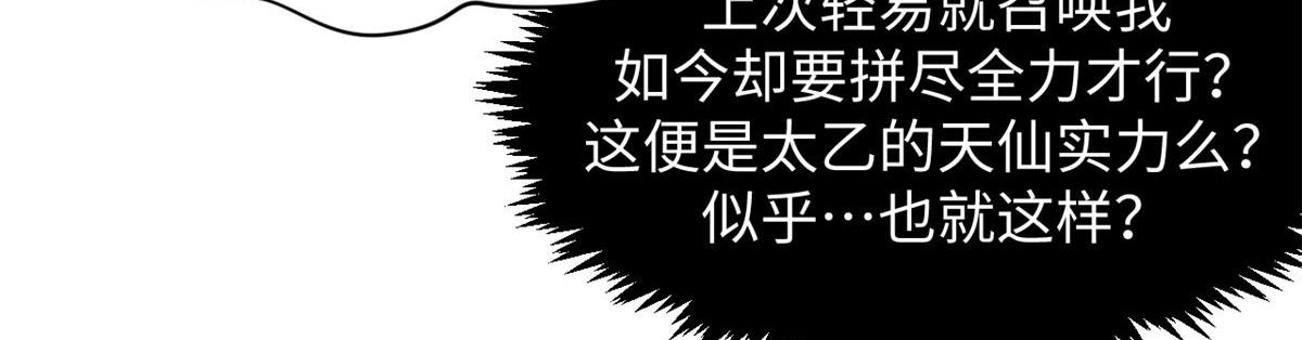 Đỉnh Cấp Khí Vận, Lặng Lẽ Tu Luyện Ngàn Năm Chapter 211 - Trang 2