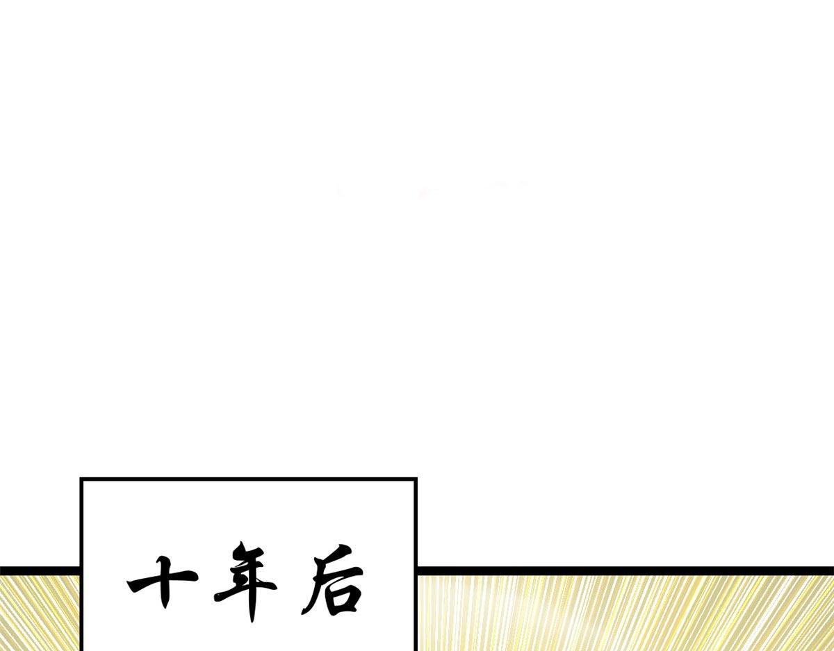 Đỉnh Cấp Khí Vận, Lặng Lẽ Tu Luyện Ngàn Năm Chapter 211 - Trang 2