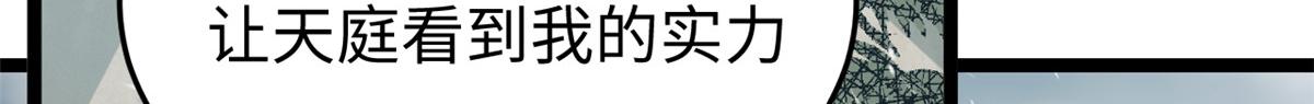 Đỉnh Cấp Khí Vận, Lặng Lẽ Tu Luyện Ngàn Năm Chapter 214 - Trang 2
