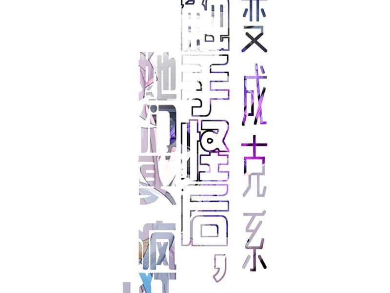 Sau Khi Ta Biến Thành Quái Vật Xúc Tu, Các Cô Ấy Càng Điên Cuồng Hơn! Chapter 24 - Trang 2