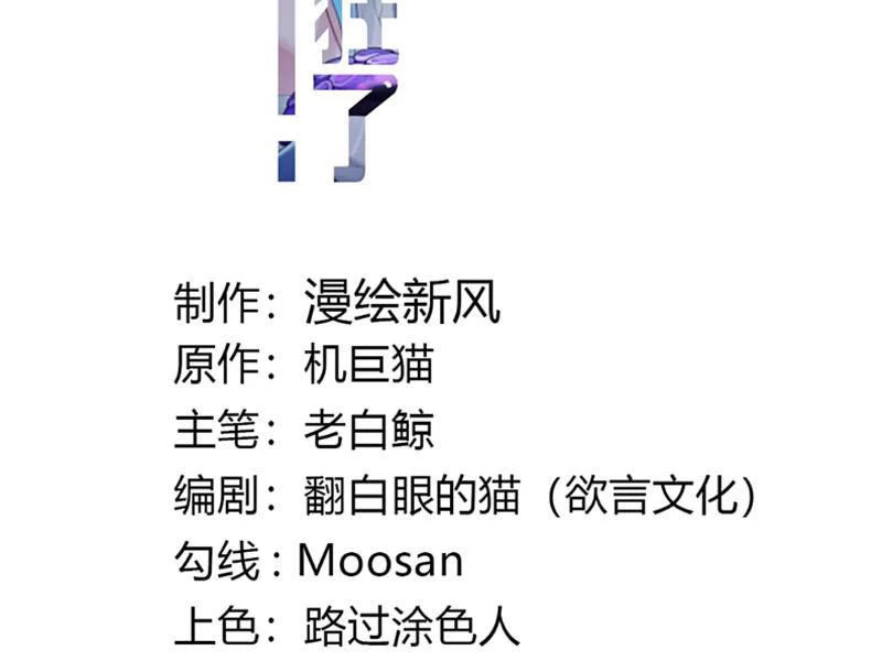 Sau Khi Ta Biến Thành Quái Vật Xúc Tu, Các Cô Ấy Càng Điên Cuồng Hơn! Chapter 24 - Trang 2