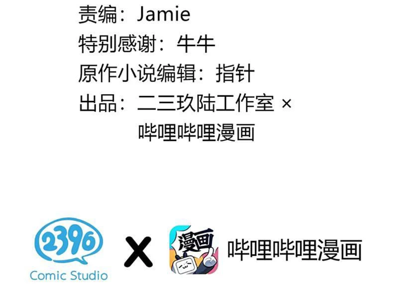 Sau Khi Ta Biến Thành Quái Vật Xúc Tu, Các Cô Ấy Càng Điên Cuồng Hơn! Chapter 24 - Trang 2