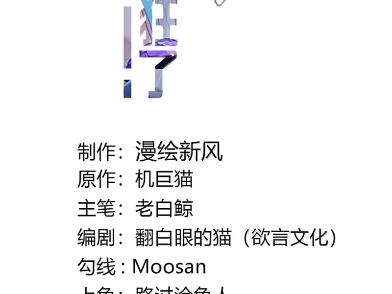 Sau Khi Ta Biến Thành Quái Vật Xúc Tu, Các Cô Ấy Càng Điên Cuồng Hơn! Chapter 26 - Trang 2