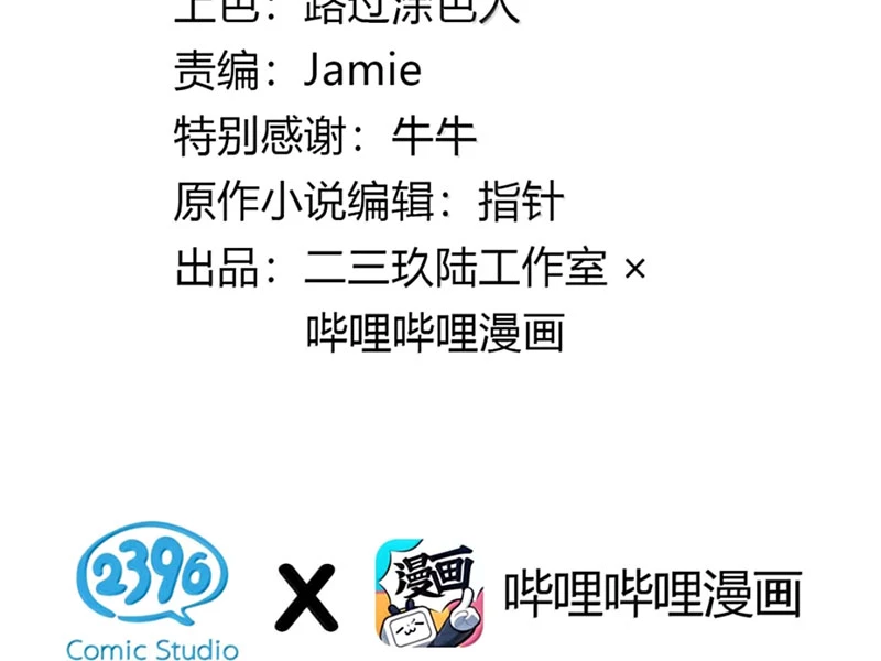 Sau Khi Ta Biến Thành Quái Vật Xúc Tu, Các Cô Ấy Càng Điên Cuồng Hơn! Chapter 26 - Trang 2