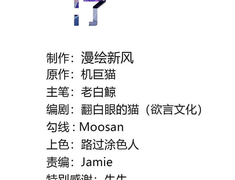 Sau Khi Ta Biến Thành Quái Vật Xúc Tu, Các Cô Ấy Càng Điên Cuồng Hơn! Chapter 28 - Trang 2