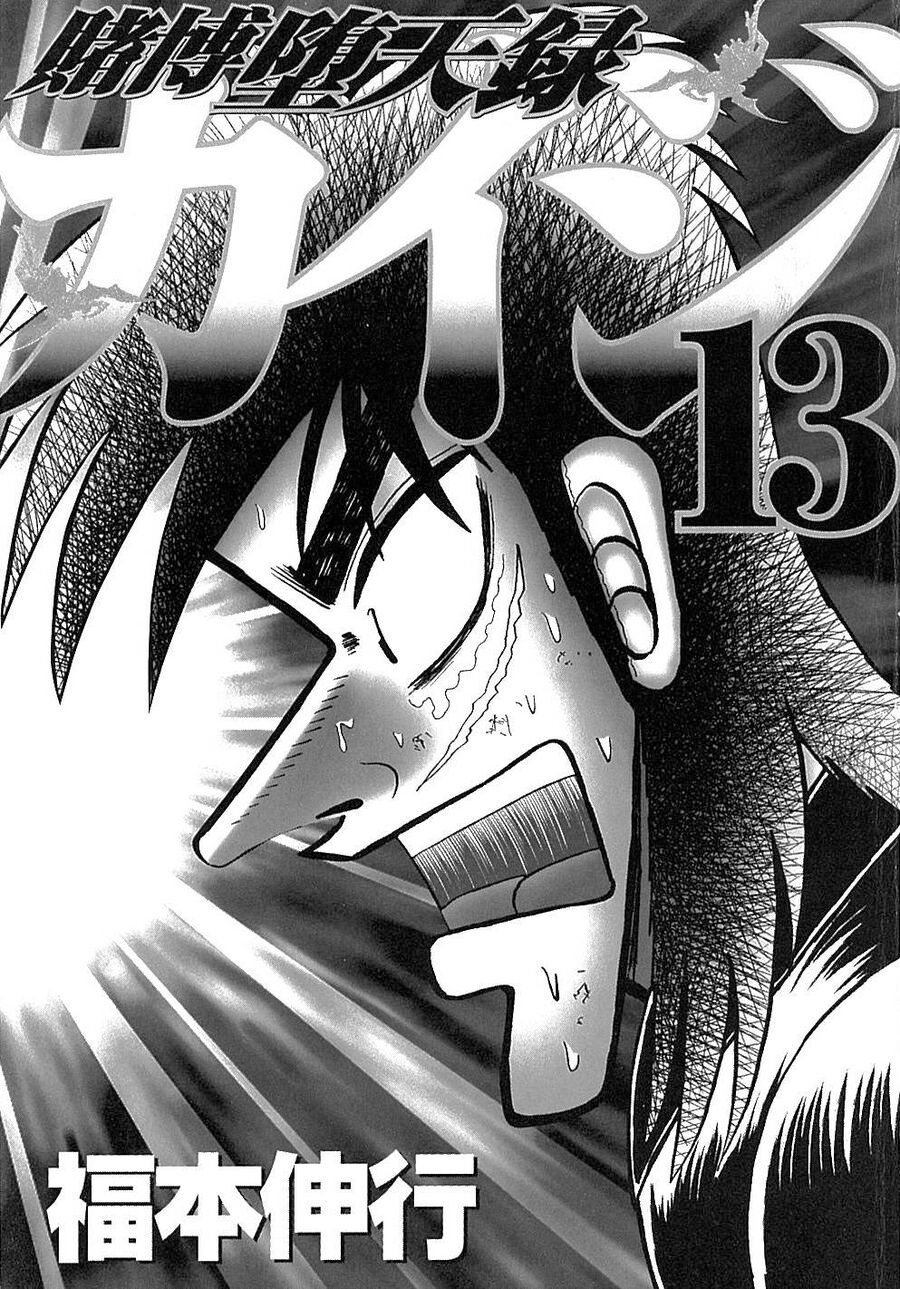 Tobaku Datenroku Kaiji Chapter 122 - Trang 2