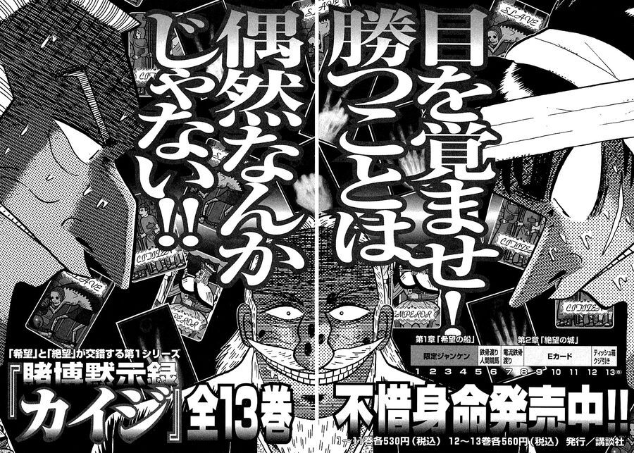 Tobaku Datenroku Kaiji Chapter 131 - Trang 2