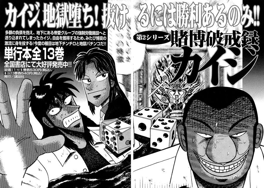 Tobaku Datenroku Kaiji Chapter 131 - Trang 2