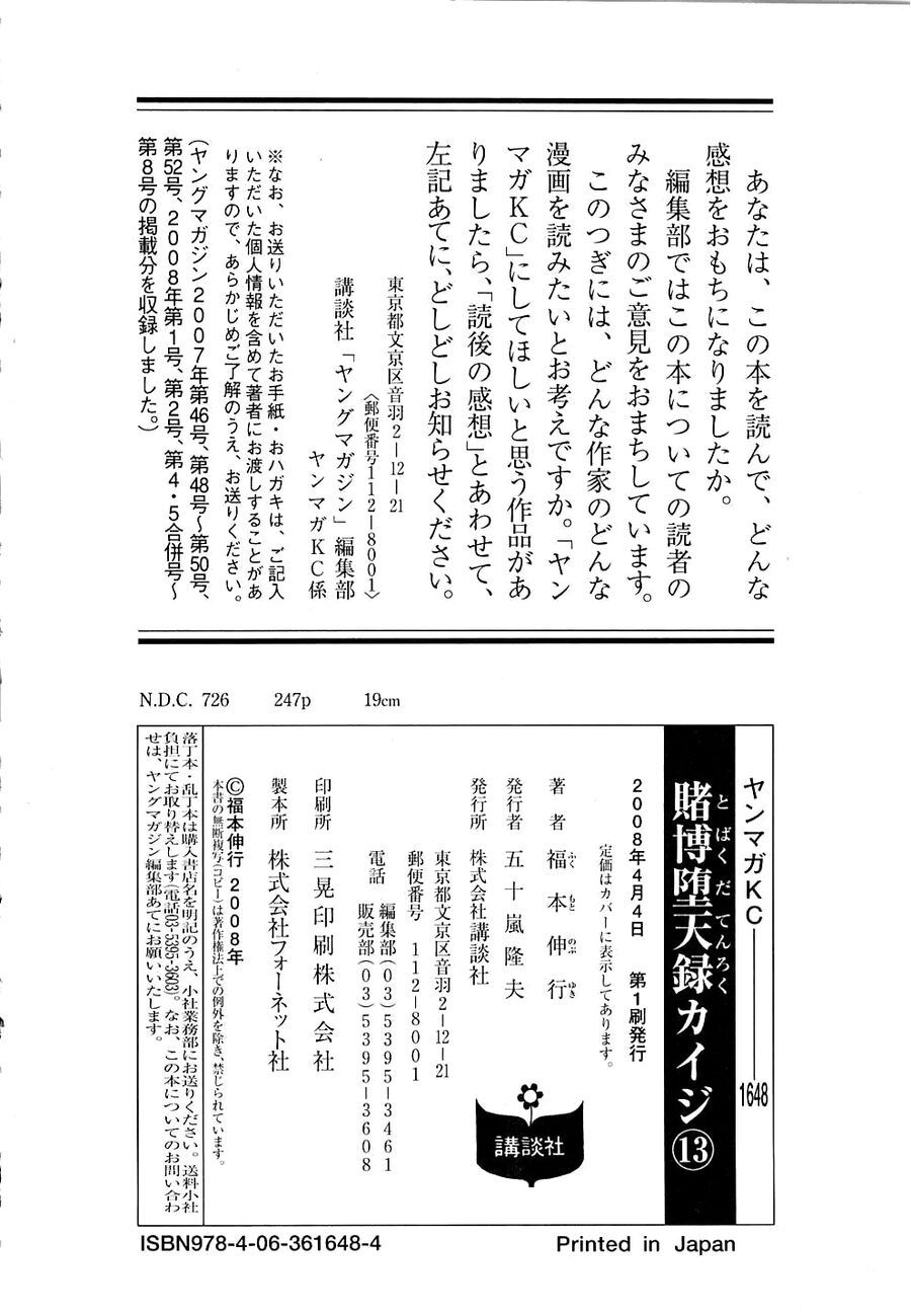 Tobaku Datenroku Kaiji Chapter 131 - Trang 2