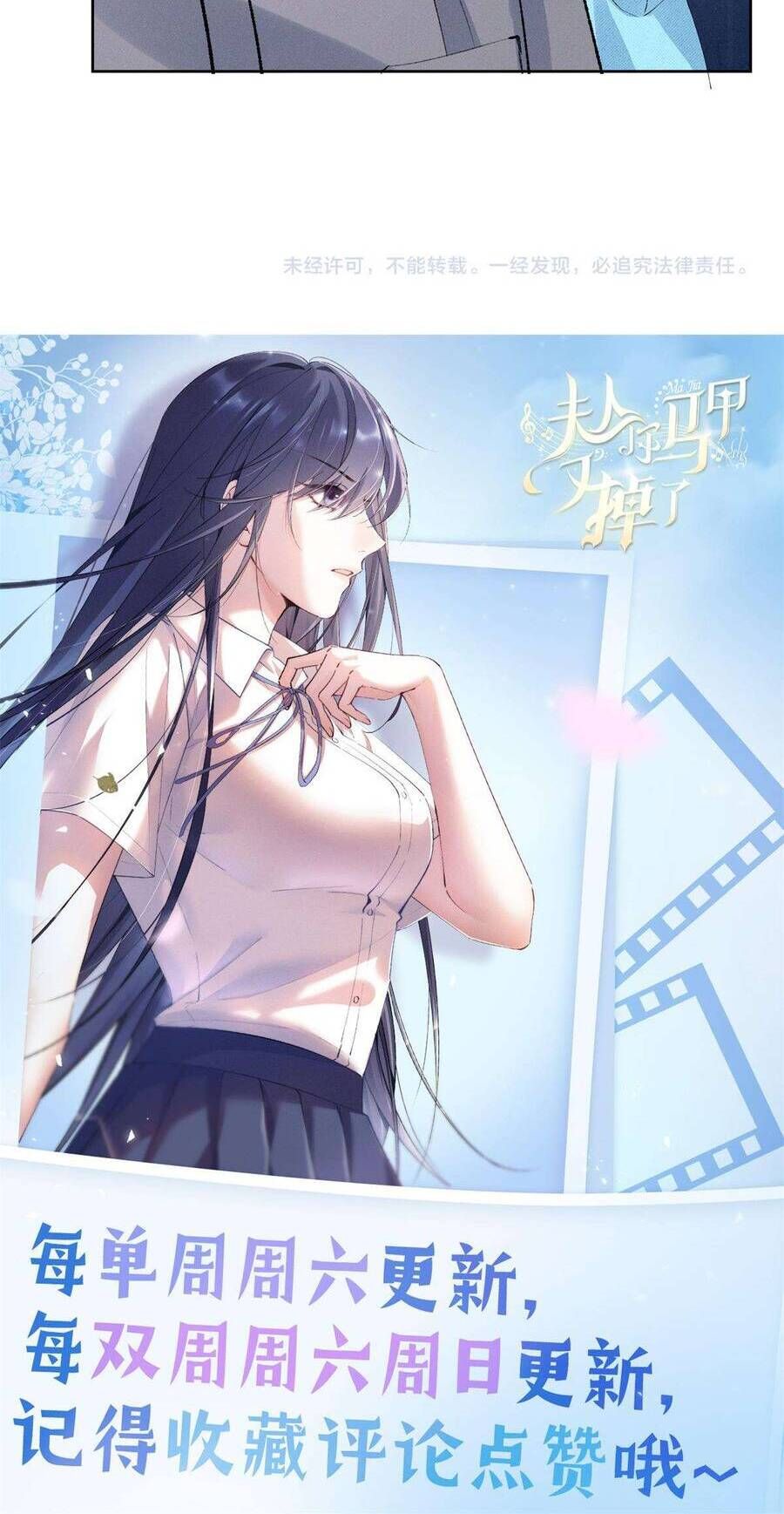 Phu Nhân, Thân Phận Của Người Lộ Rồi Chapter 38 - Trang 2