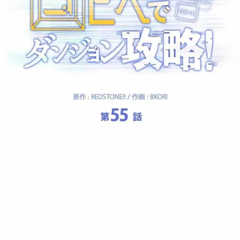 Chinh Phục Ngục Tối Bằng Sao Chép Dán! Chapter 55 - Trang 2