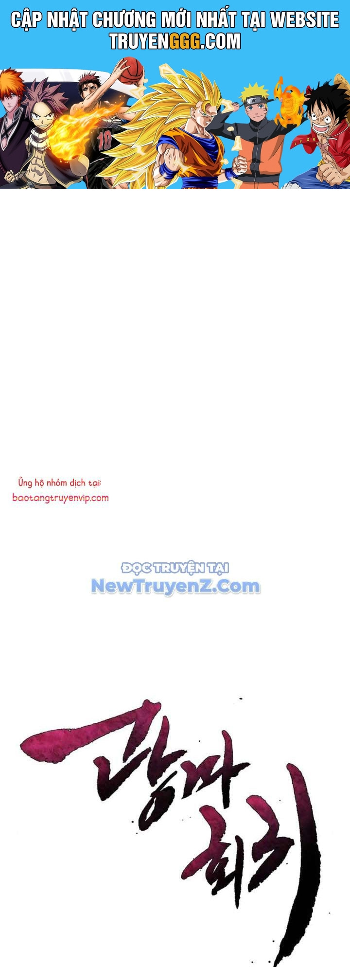 Sự Trở Lại Của Cuồng Ma Chapter 156 - Trang 2