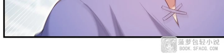 Câm Miệng Đi Ác Long, Ta Không Muốn Trông Trẻ Với Ngươi Nữa! Chapter 49 - Trang 2