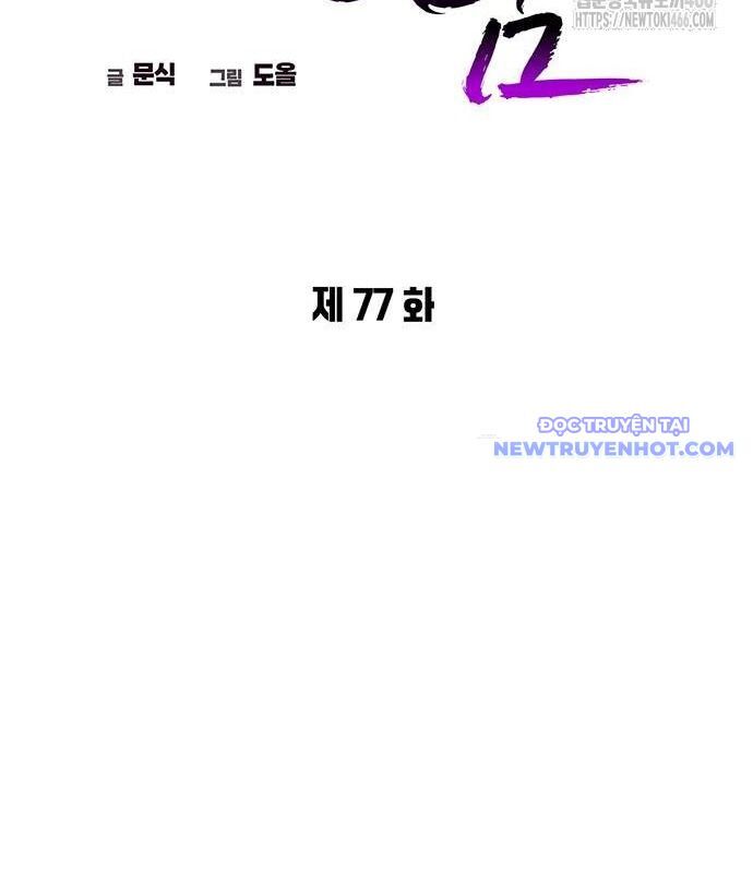 Đêm Của Yêu Tinh Chapter 77 - Trang 2