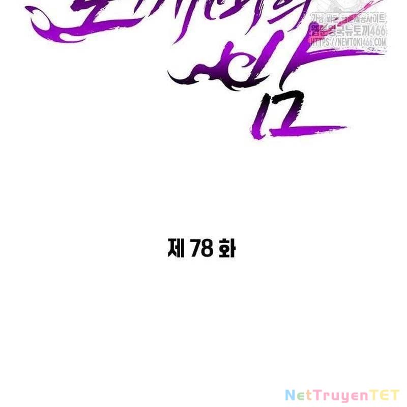 Đêm Của Yêu Tinh Chapter 78 - Trang 2