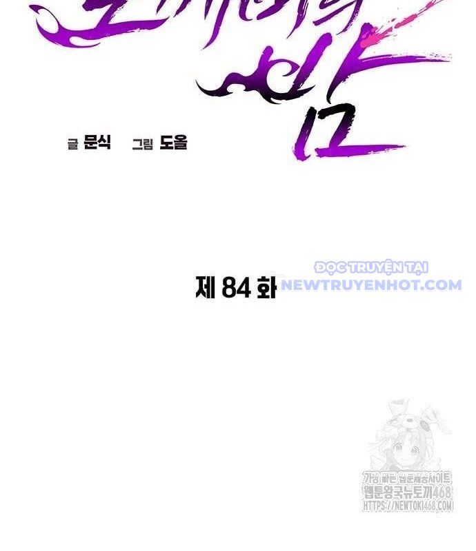 Đêm Của Yêu Tinh Chapter 84 - Trang 2