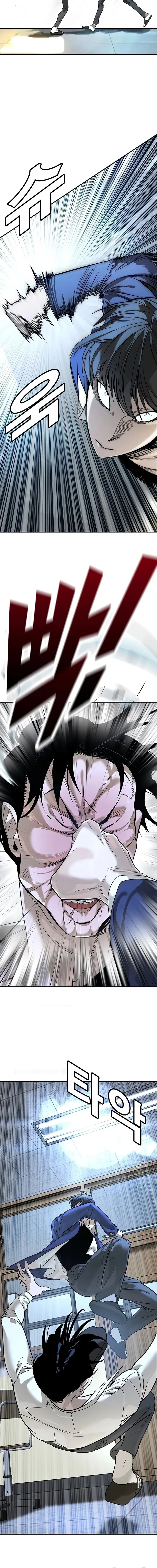 Cách Mạng Bắt Nạt Chapter 1 - Trang 2