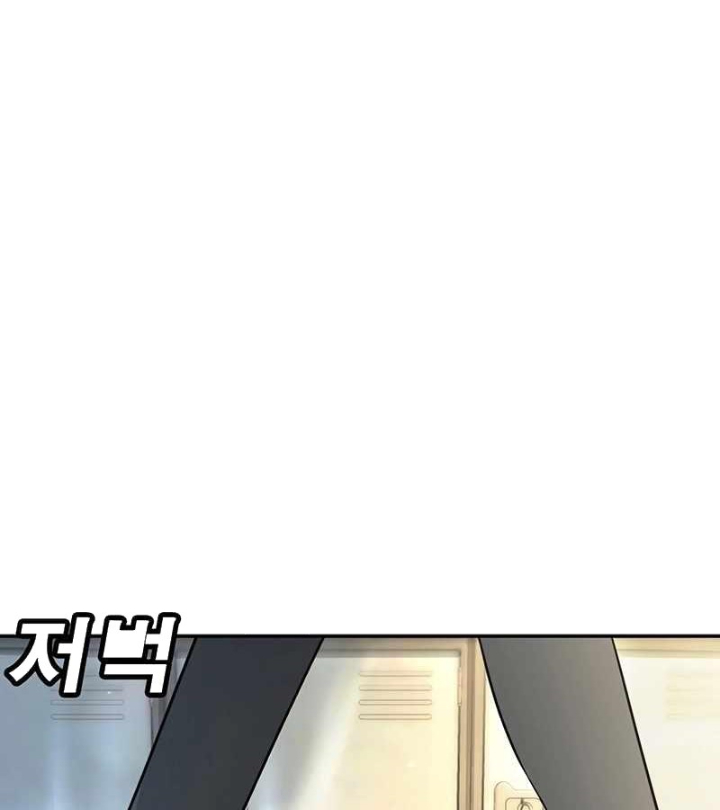 Cách Mạng Bắt Nạt Chapter 1.1 - Trang 2