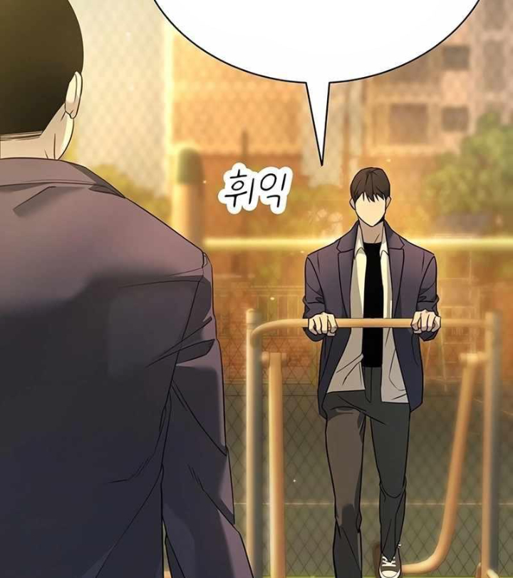 Cách Mạng Bắt Nạt Chapter 1.1 - Trang 2