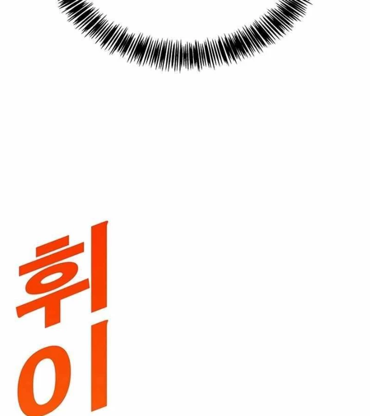 Cách Mạng Bắt Nạt Chapter 1.2 - Trang 2