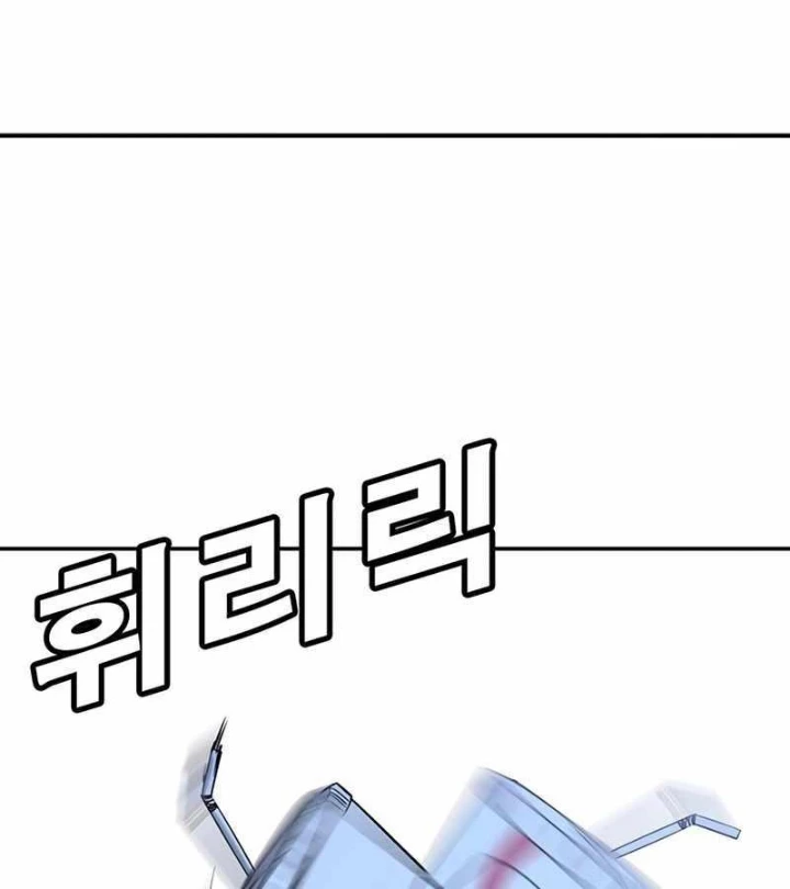 Cách Mạng Bắt Nạt Chapter 1.2 - Trang 2