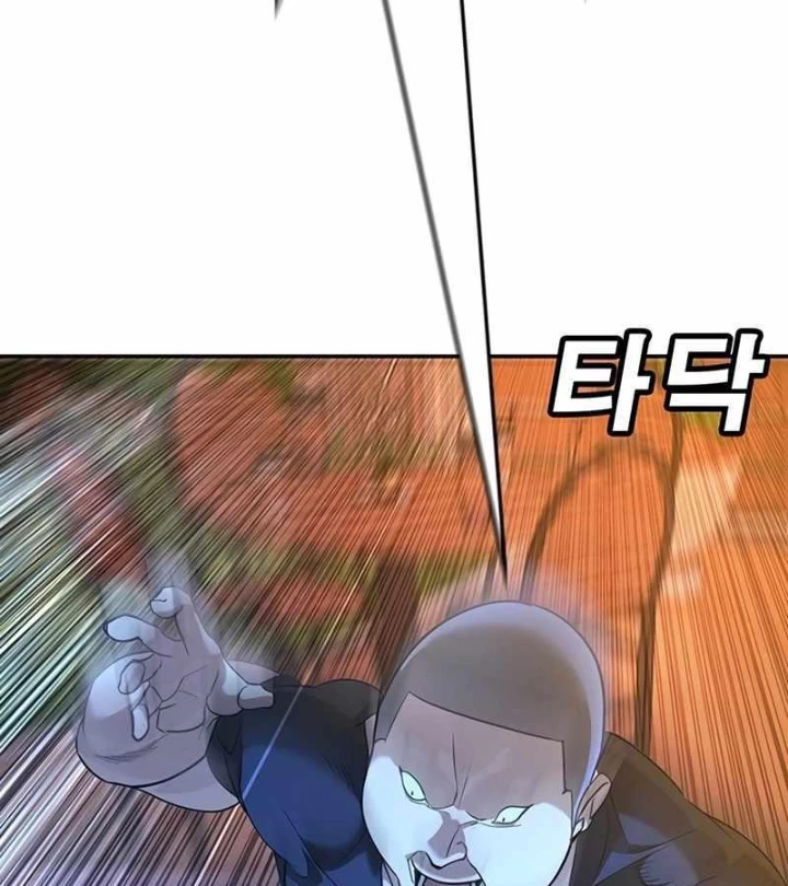 Cách Mạng Bắt Nạt Chapter 1.2 - Trang 2