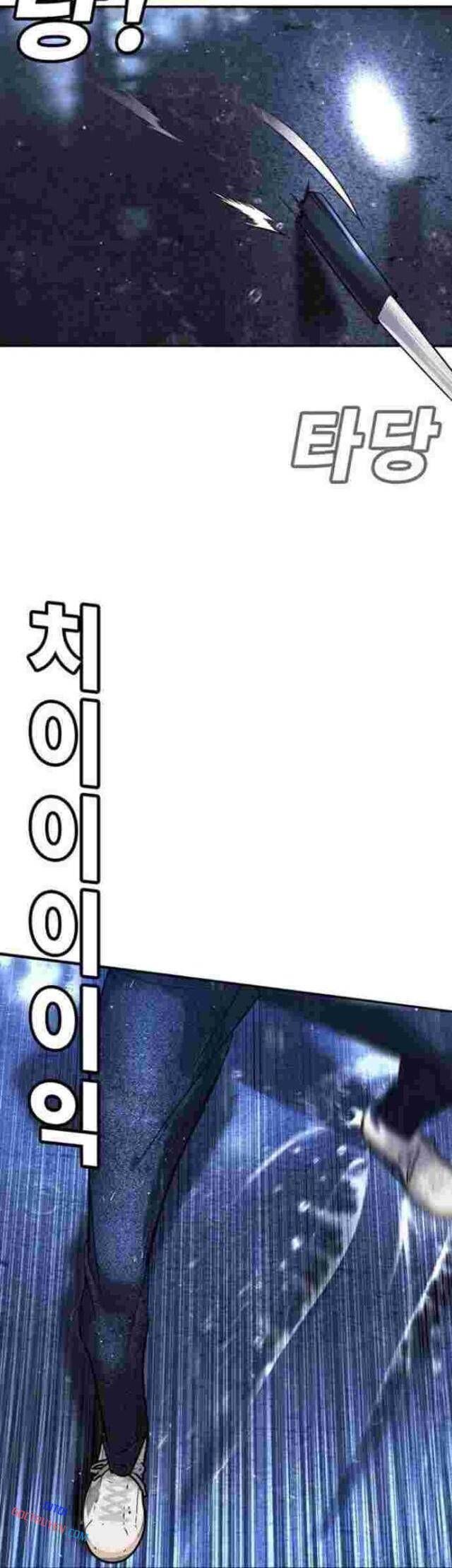 Cách Mạng Bắt Nạt Chapter 9 - Trang 2