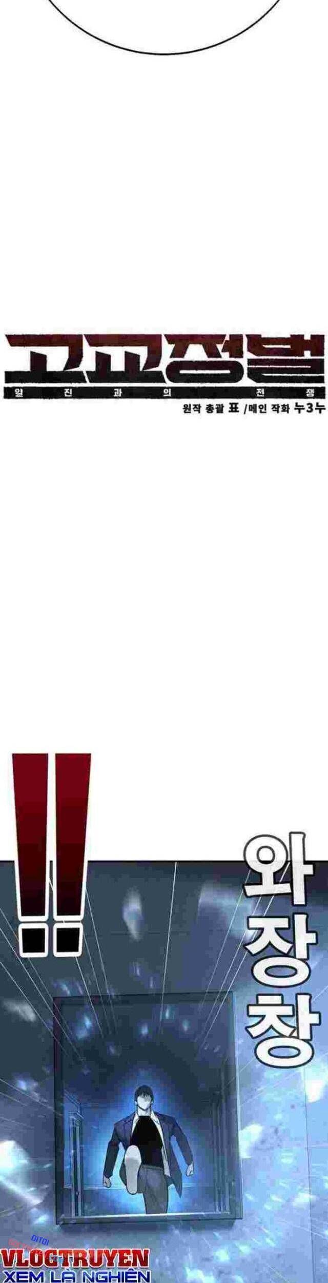 Cách Mạng Bắt Nạt Chapter 10 - Trang 2