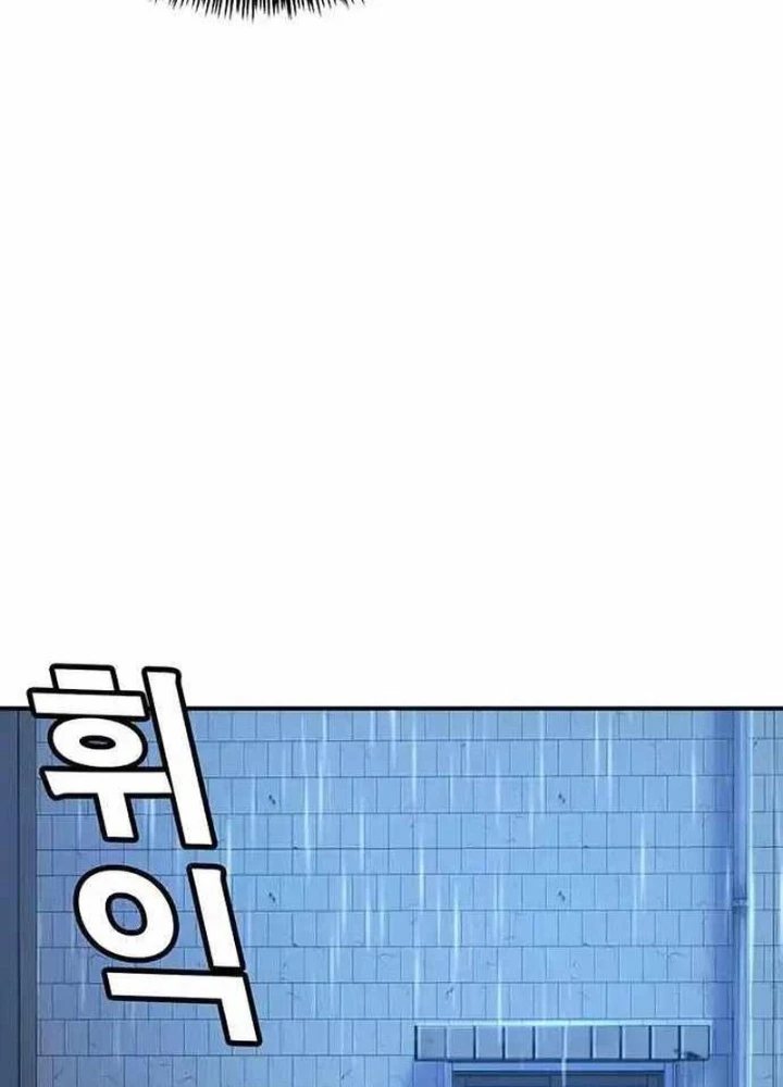 Cách Mạng Bắt Nạt Chapter 10.1 - Trang 2