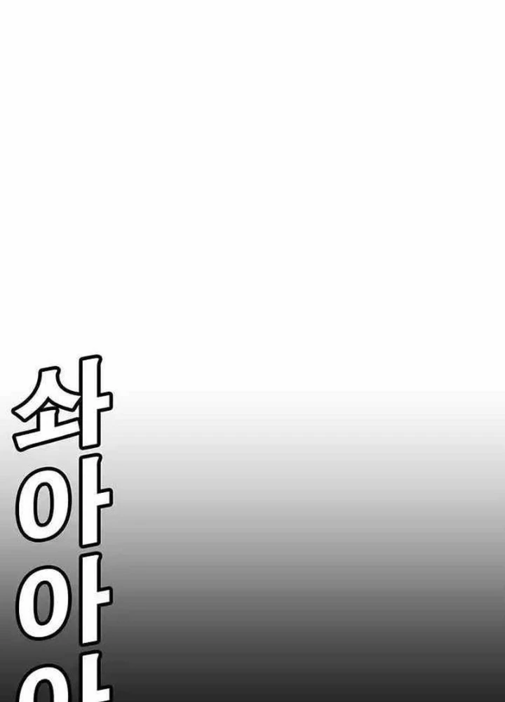 Cách Mạng Bắt Nạt Chapter 10.1 - Trang 2