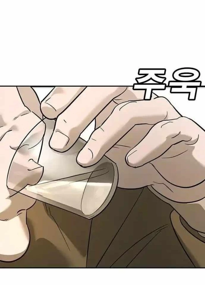 Cách Mạng Bắt Nạt Chapter 10.1 - Trang 2