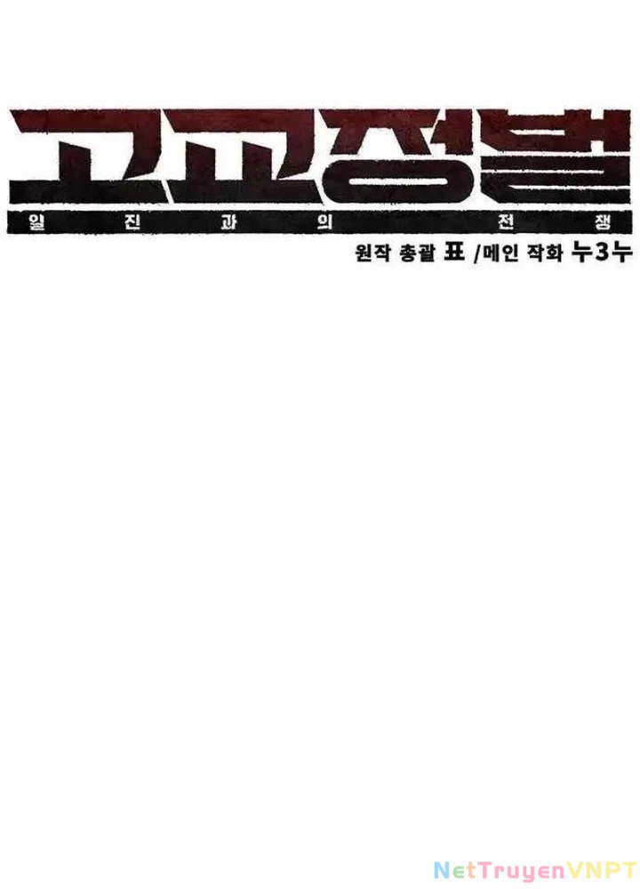 Cách Mạng Bắt Nạt Chapter 10.1 - Trang 2