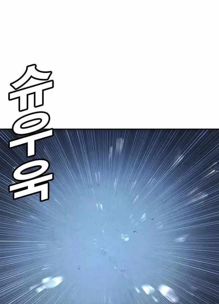 Cách Mạng Bắt Nạt Chapter 10.1 - Trang 2