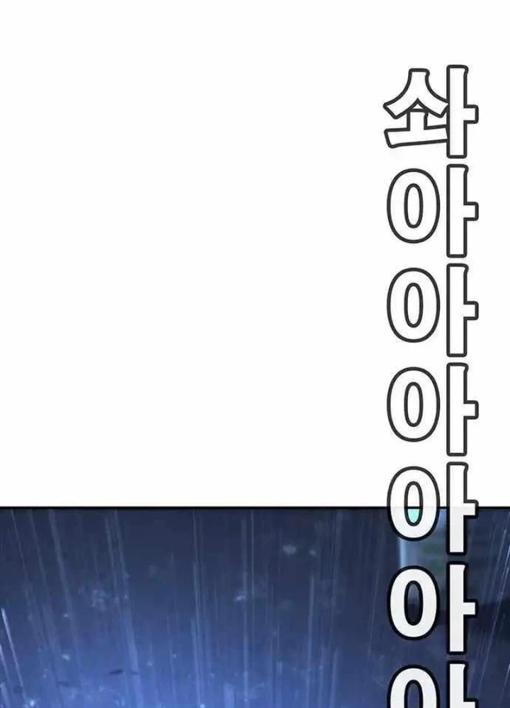 Cách Mạng Bắt Nạt Chapter 10.2 - Trang 2