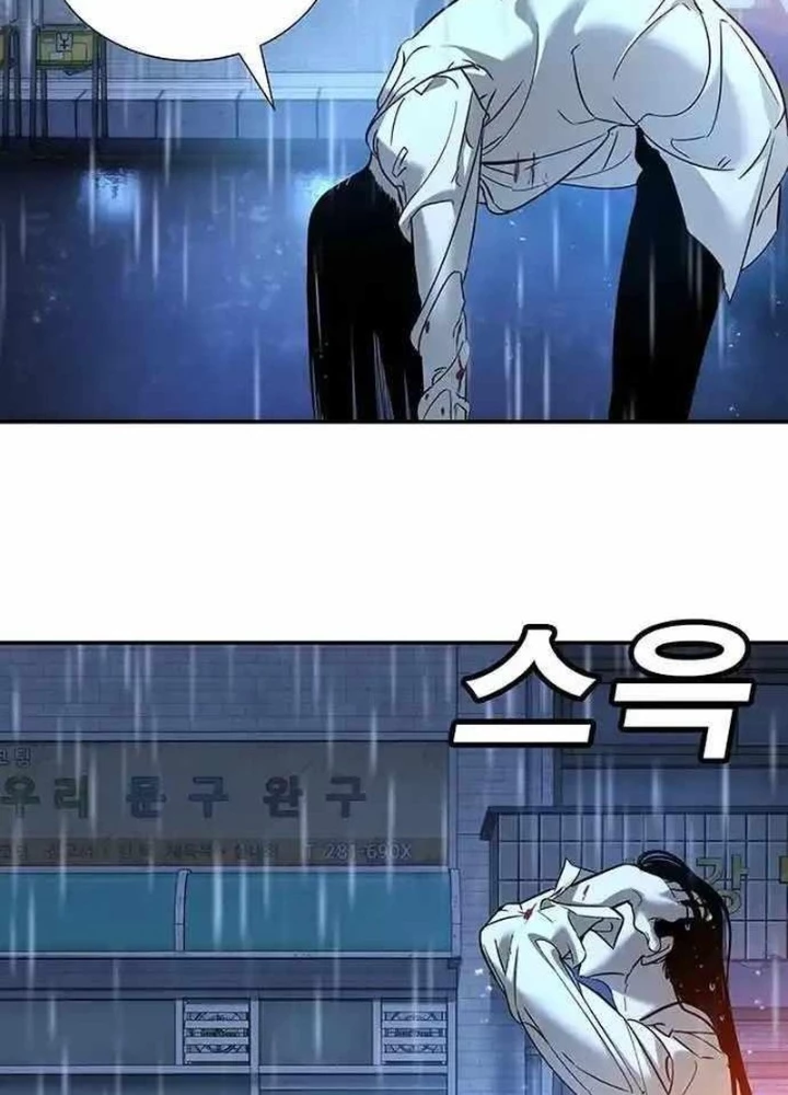 Cách Mạng Bắt Nạt Chapter 10.2 - Trang 2