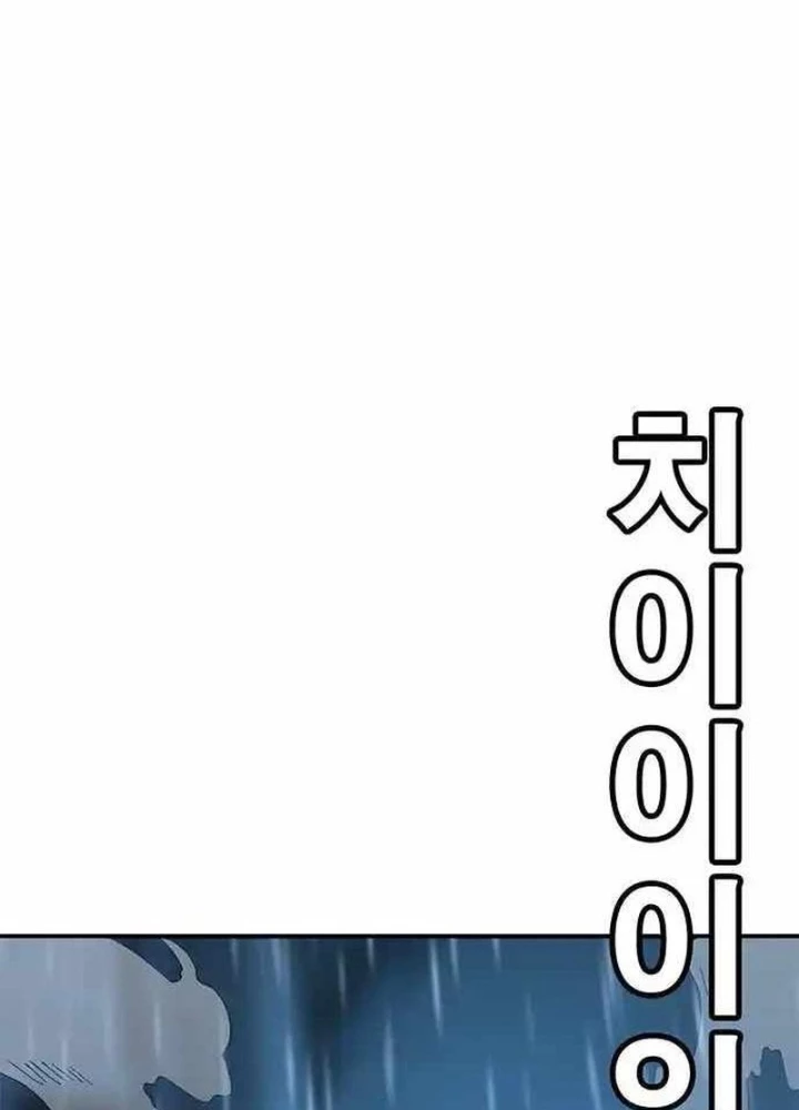 Cách Mạng Bắt Nạt Chapter 10.2 - Trang 2