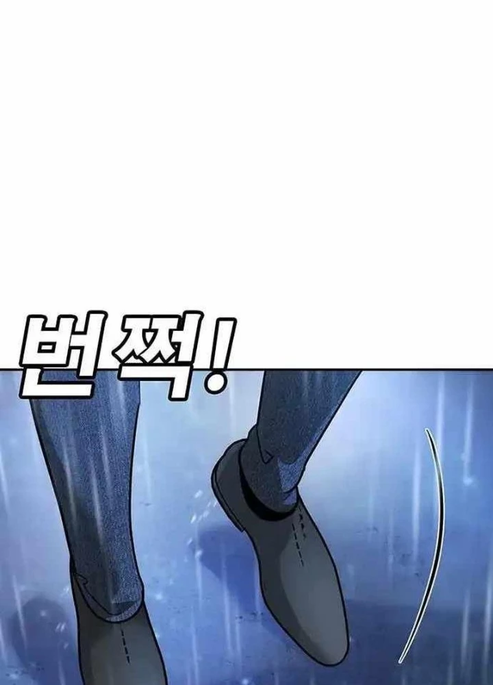 Cách Mạng Bắt Nạt Chapter 10.2 - Trang 2