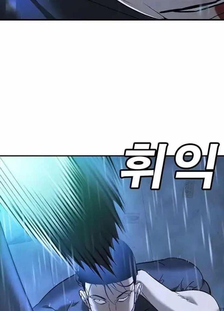 Cách Mạng Bắt Nạt Chapter 10.2 - Trang 2