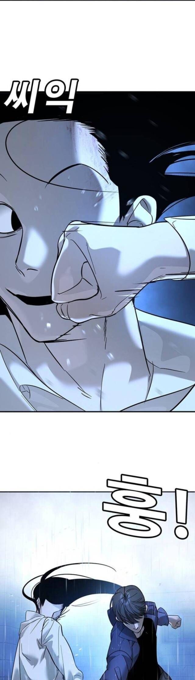 Cách Mạng Bắt Nạt Chapter 11 - Trang 2