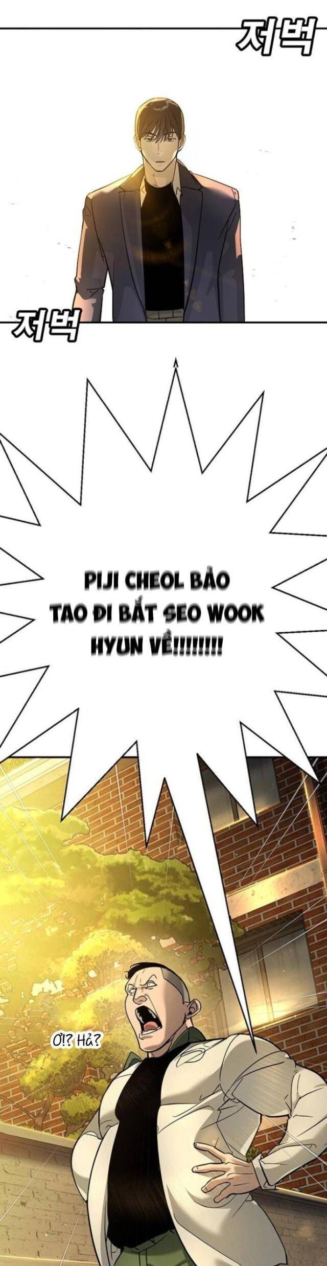 Cách Mạng Bắt Nạt Chapter 12 - Trang 2