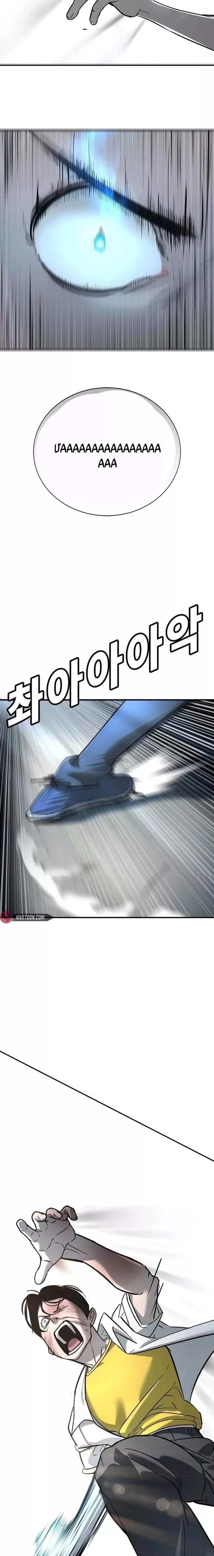 Cách Mạng Bắt Nạt Chapter 14 - Trang 2