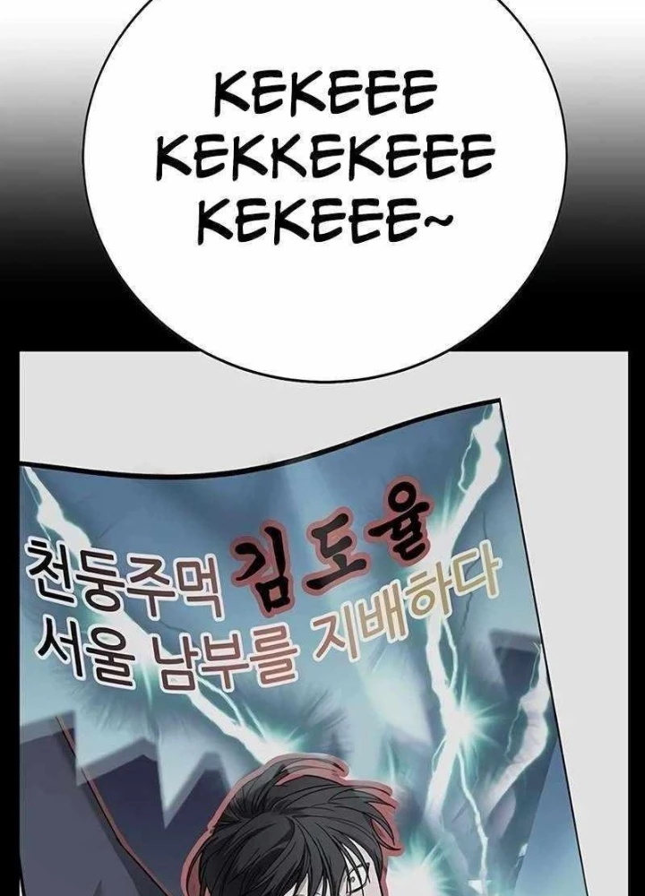 Cách Mạng Bắt Nạt Chapter 20 - Trang 2