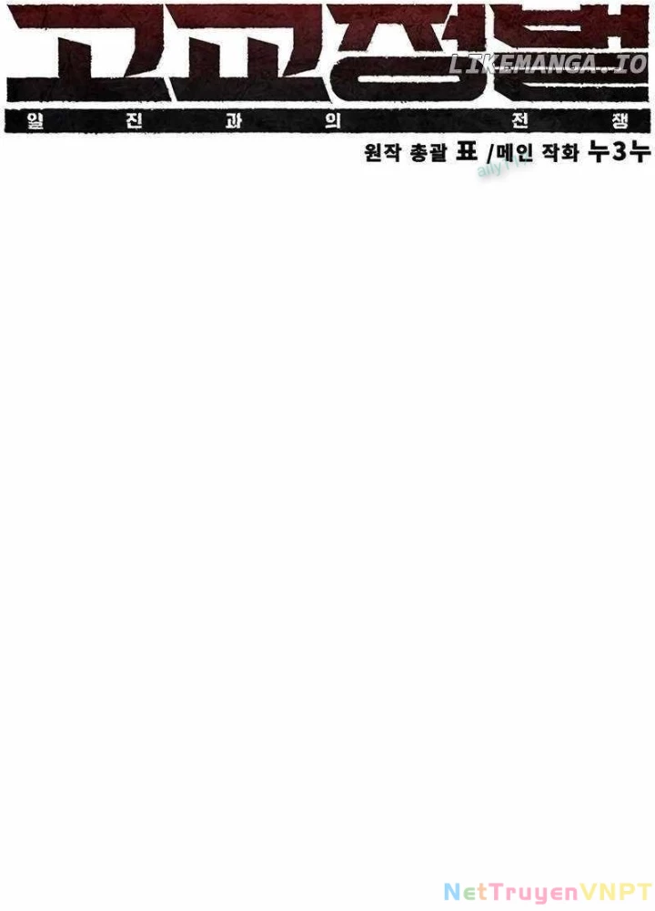 Cách Mạng Bắt Nạt Chapter 20 - Trang 2