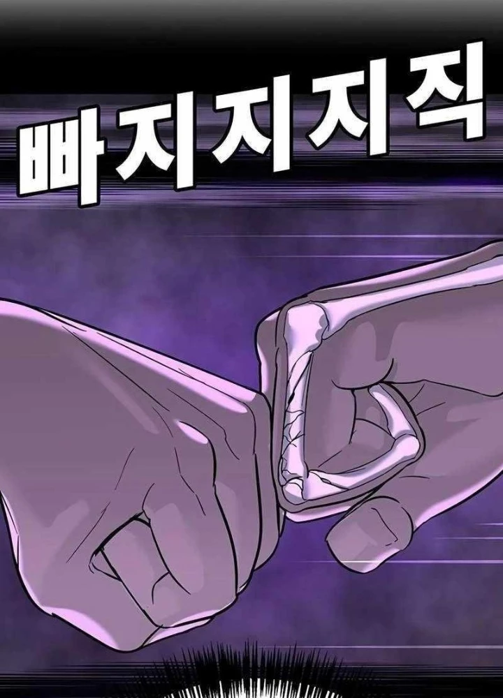 Cách Mạng Bắt Nạt Chapter 20 - Trang 2