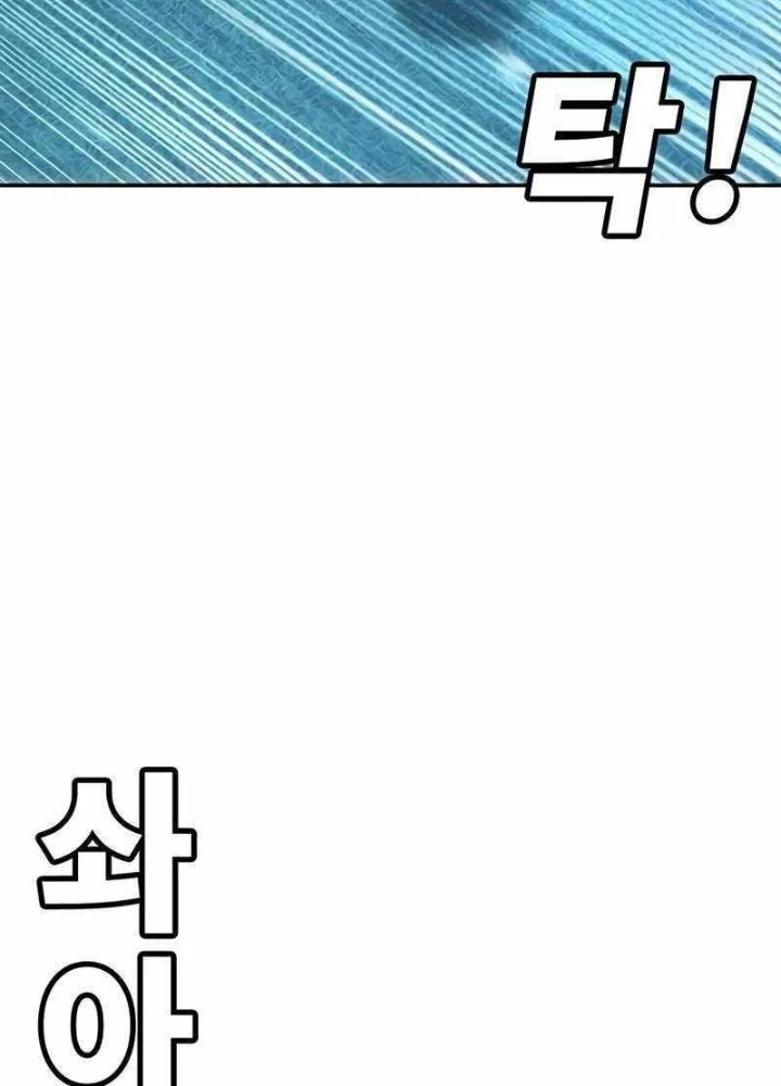 Cách Mạng Bắt Nạt Chapter 20 - Trang 2