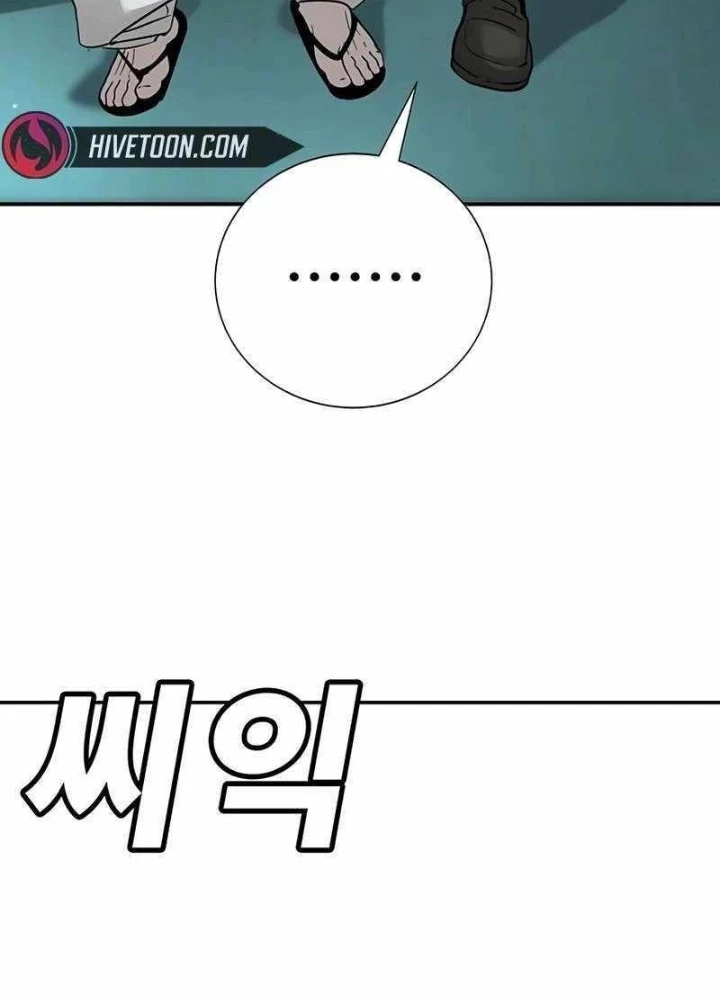 Cách Mạng Bắt Nạt Chapter 20 - Trang 2